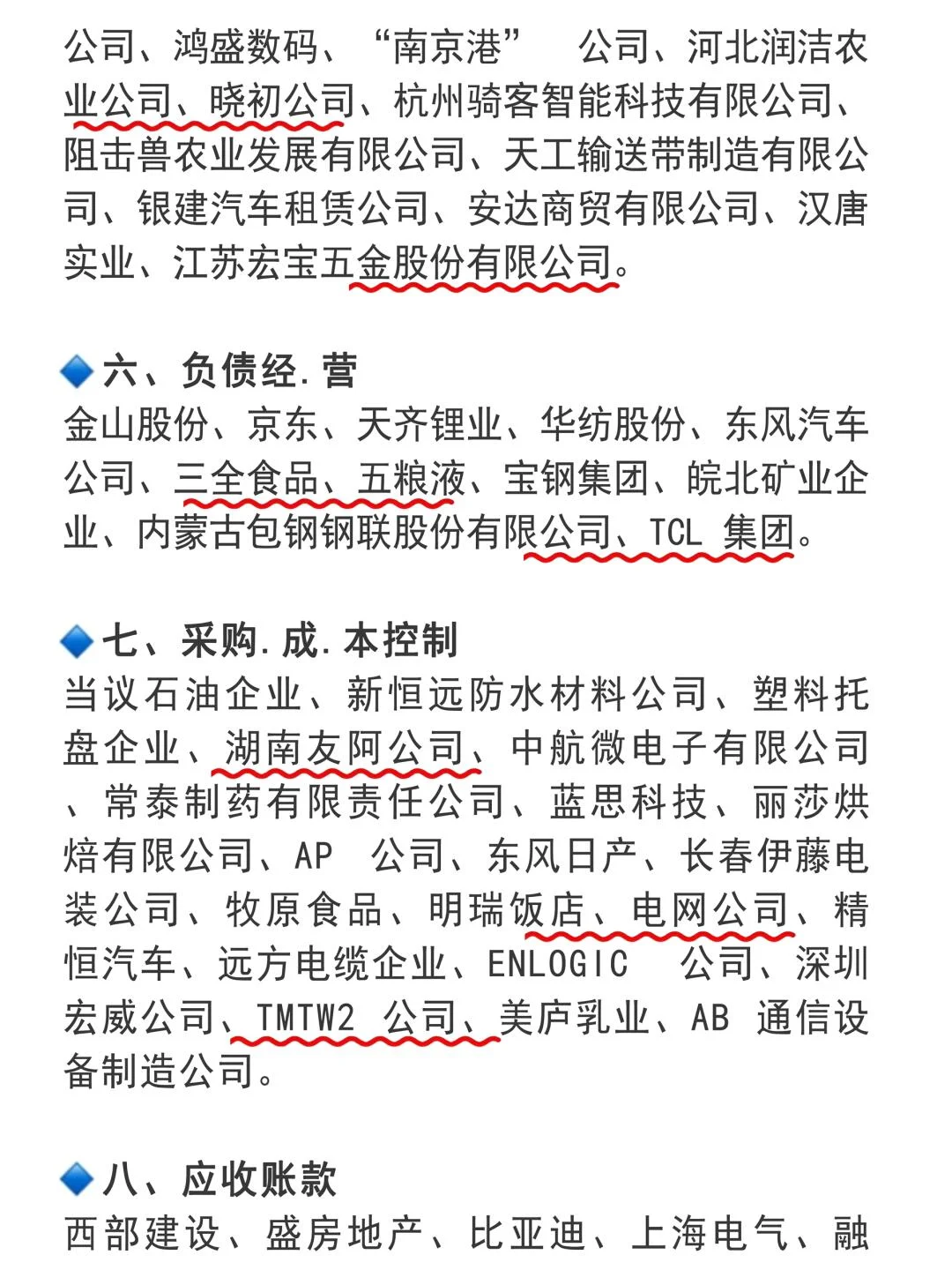 所有财务专业的宝子们?,一定要刷到啊