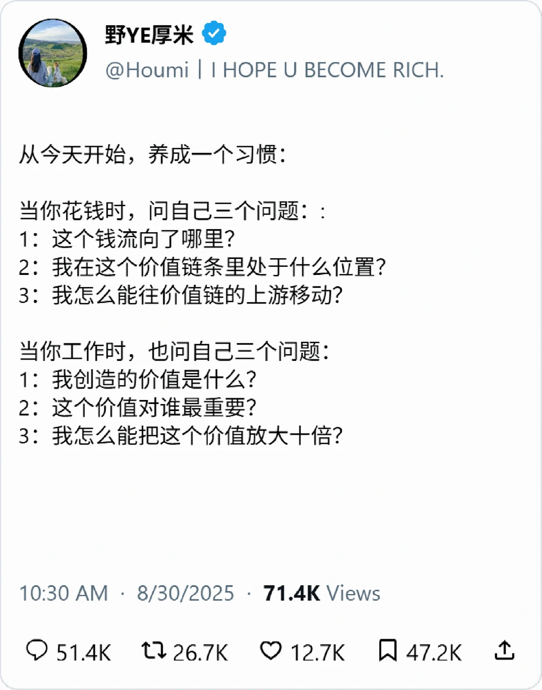 赚钱最学得是价值流向判断力
