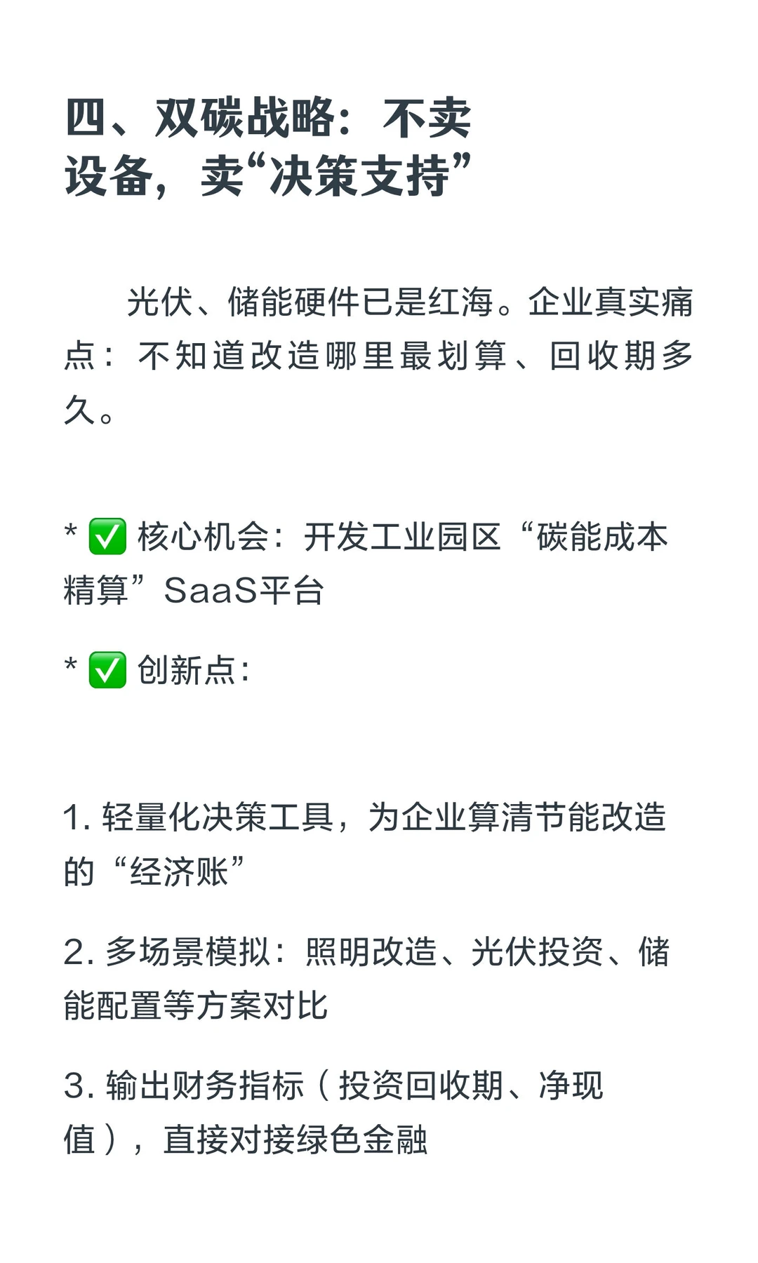 聊聊2026挑战杯那些被忽视的赛道