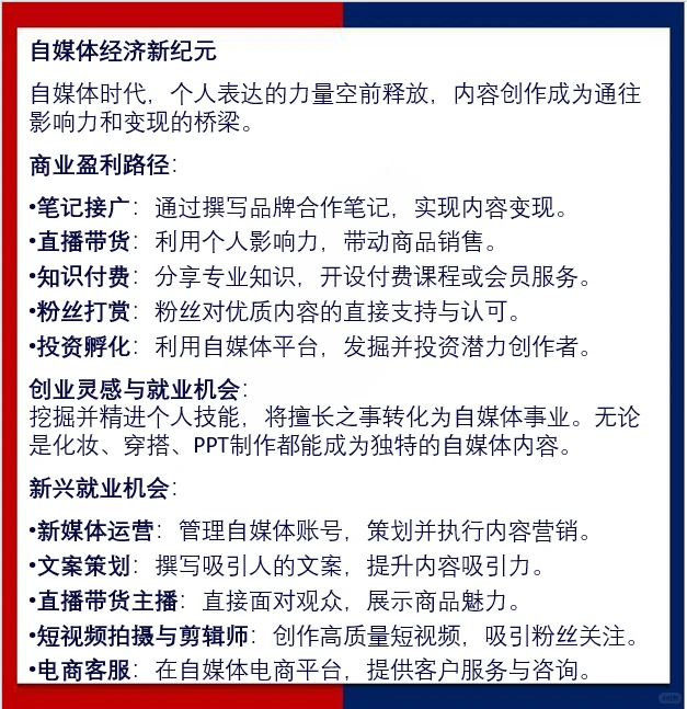 2025年扑面而来8大行业风口，你准备好了吗