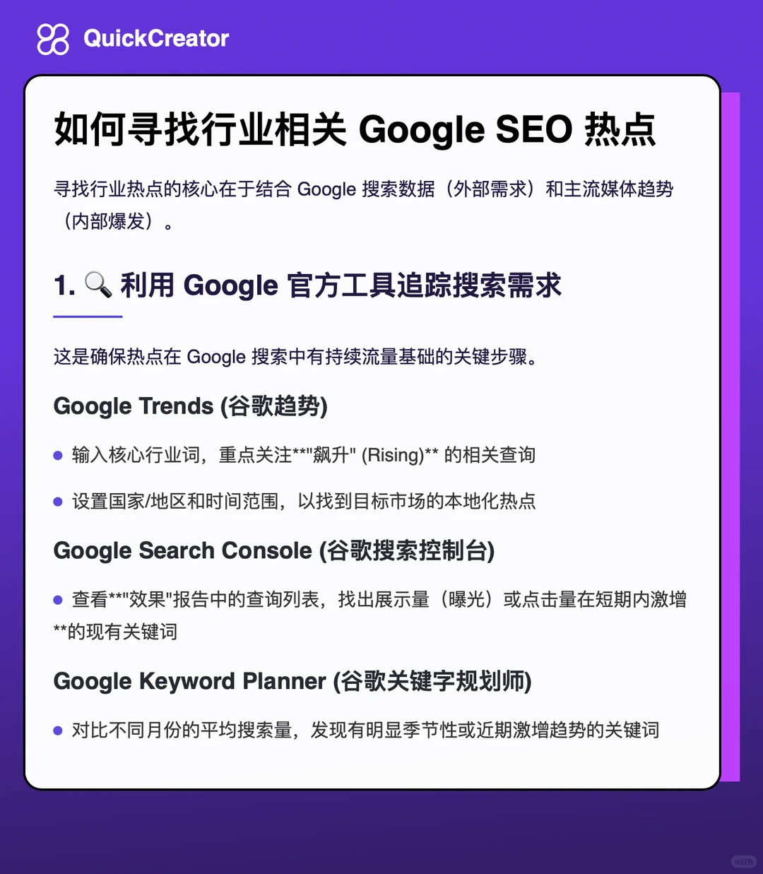 如何寻找行业相关的seo热点?