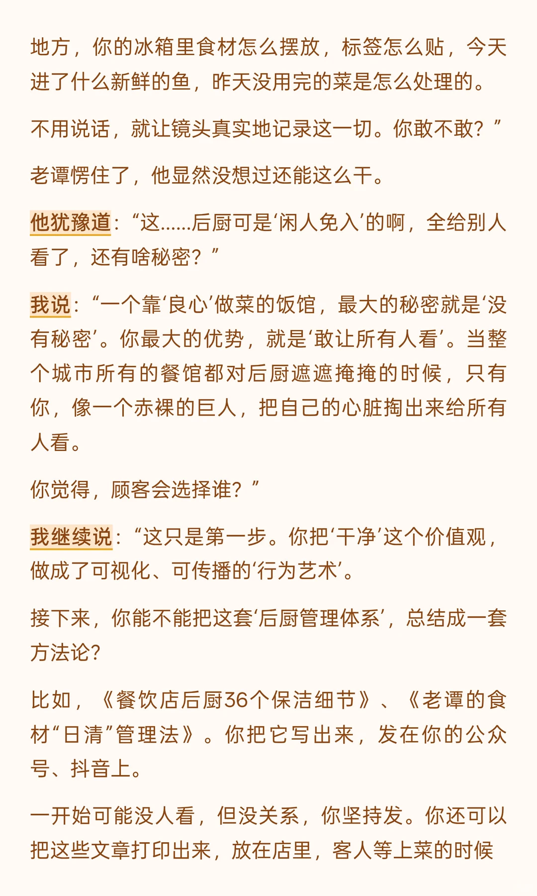很多人根本没有意识到这个时代最大的红利