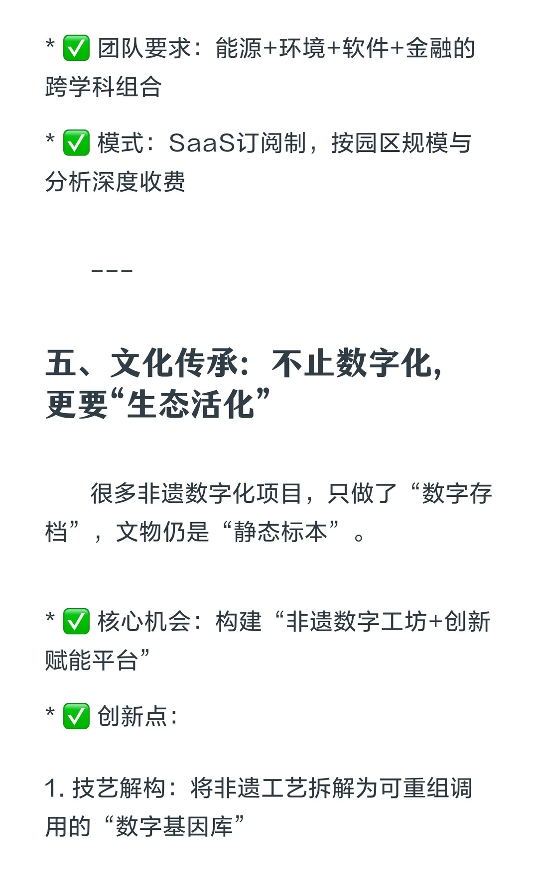 聊聊2026挑战杯那些被忽视的赛道