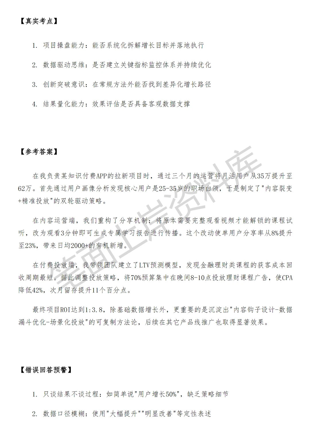 阿里国际国家用户增长运营