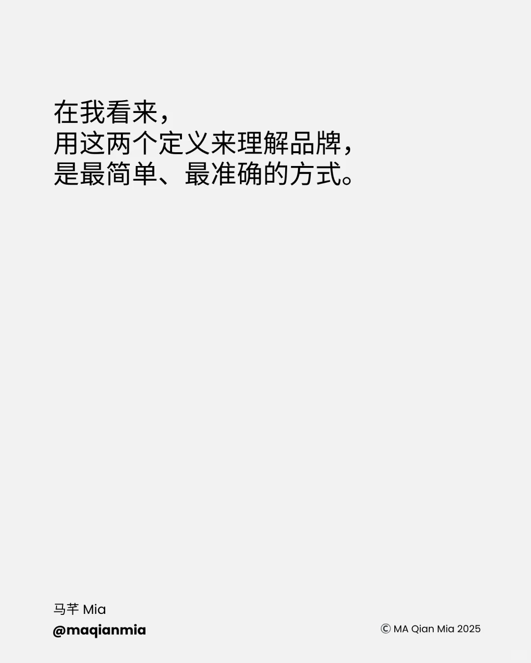 什么是品牌策略？