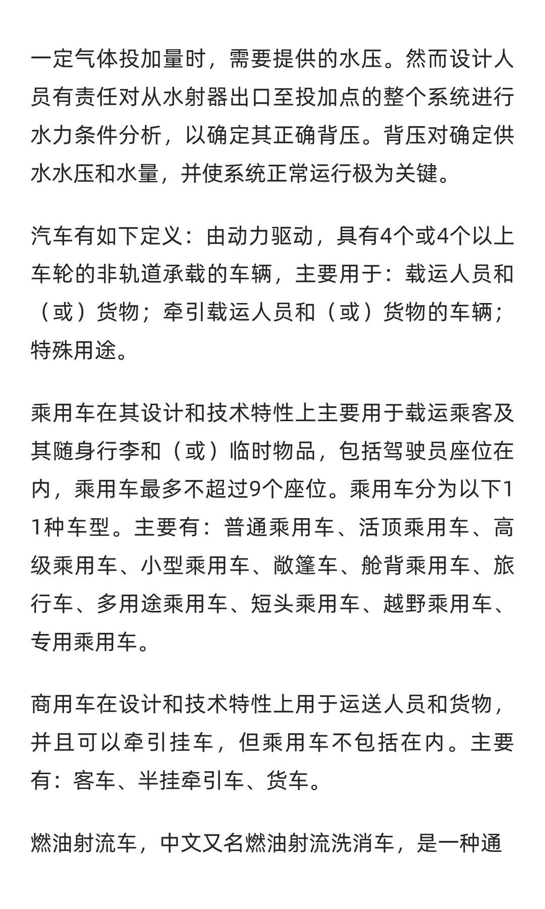 射流器行业市场调研及发展前景预测报告
