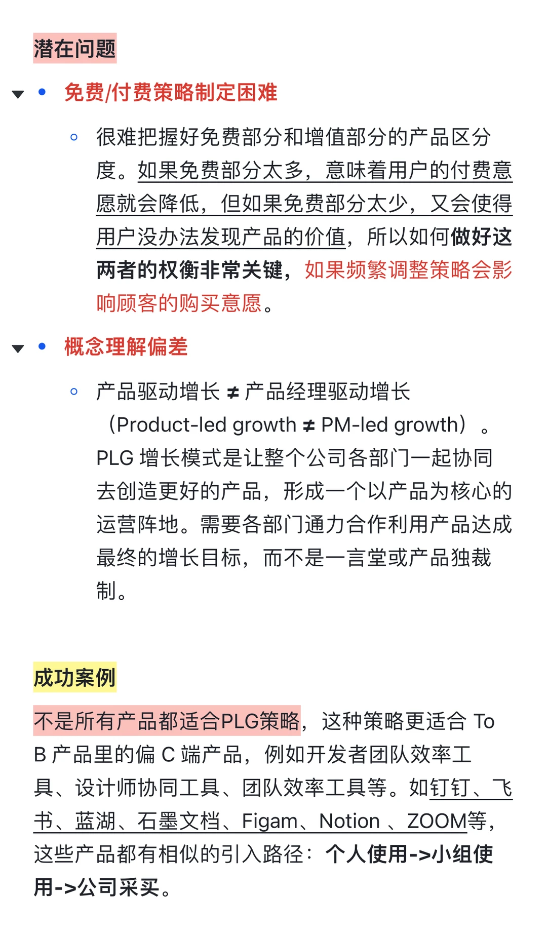 一文讲透B端业务三大增长策略