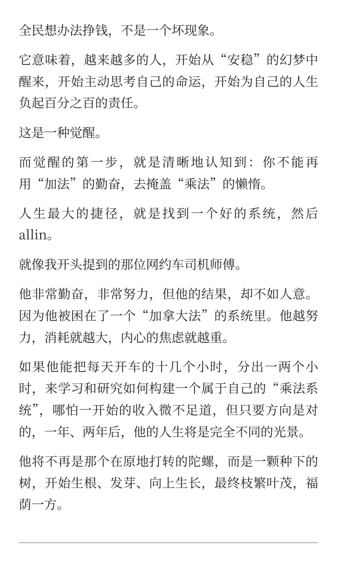 突然发现，经济下行，大家都开始搞钱了