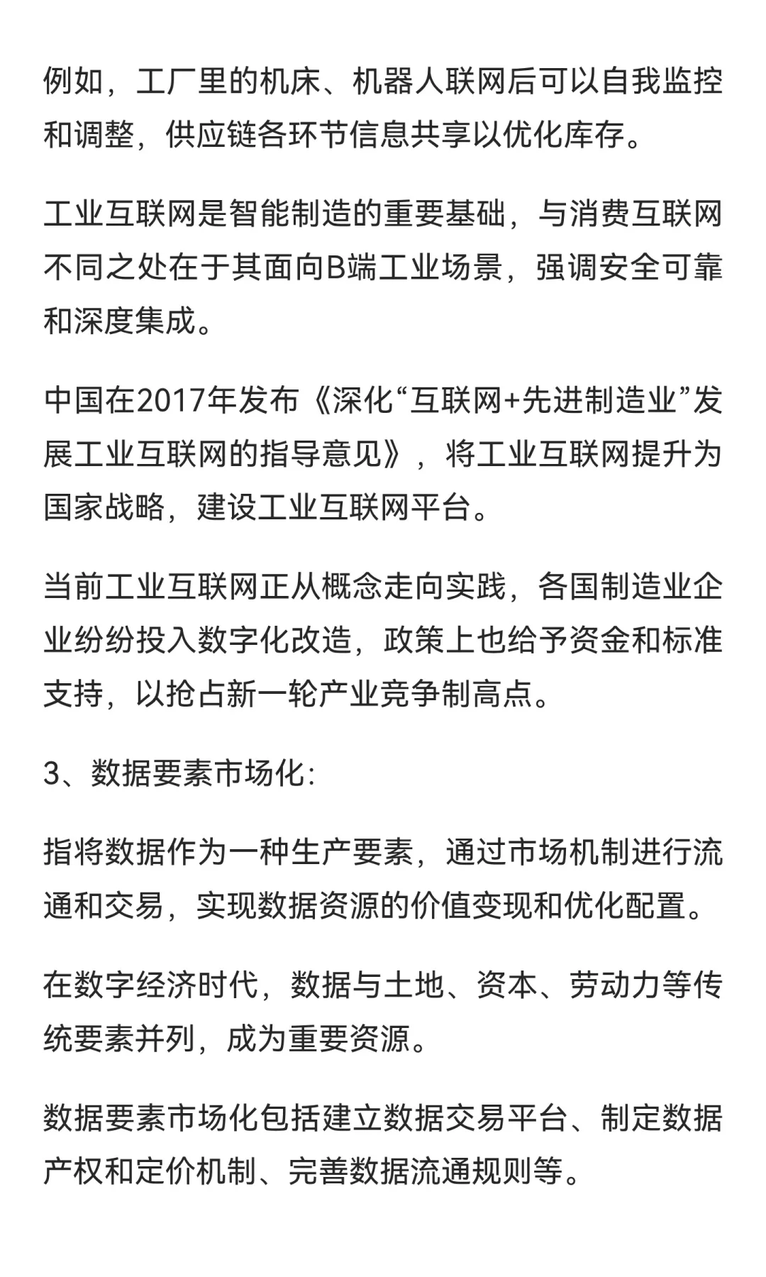 【国商】教材里没有但是重要的名词！