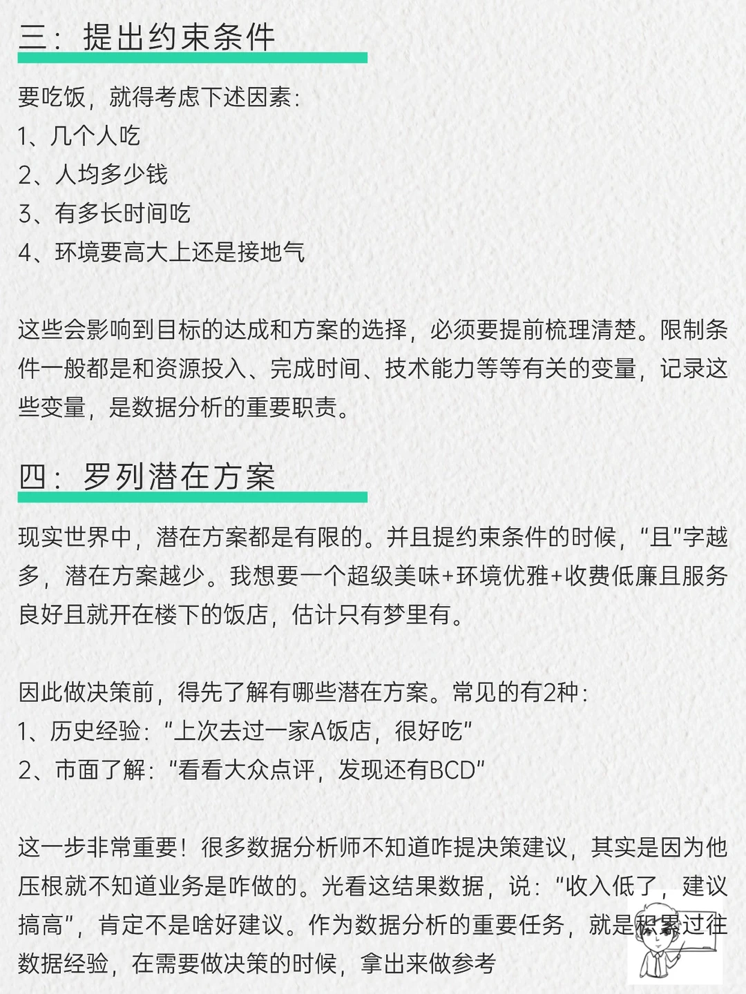 这才是真正的数据驱动决策，而不是拍脑袋
