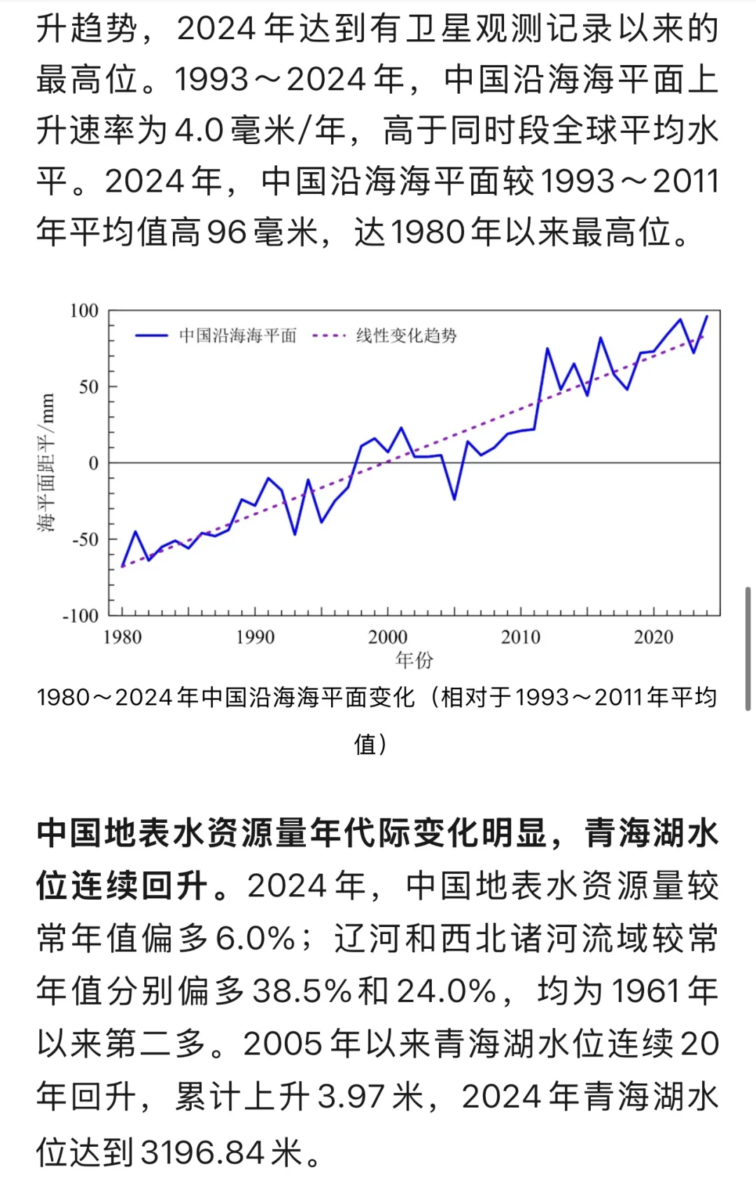 《中国气候变化蓝皮书（2025）》正式发布