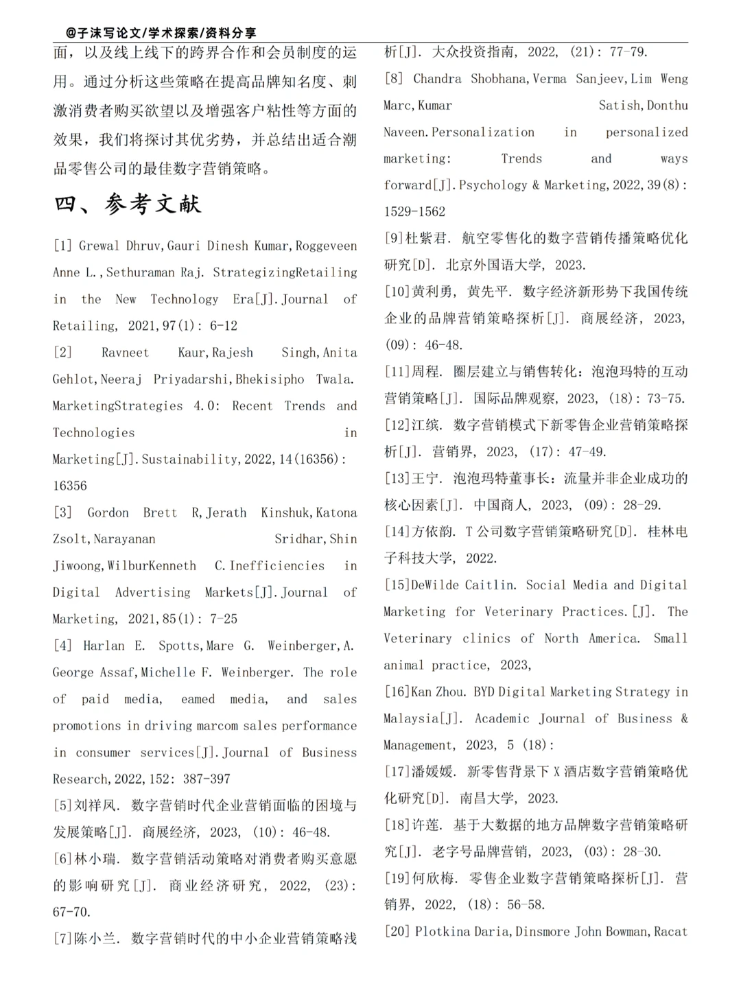 文献综述这样写，真的不容易踩坑诶?
