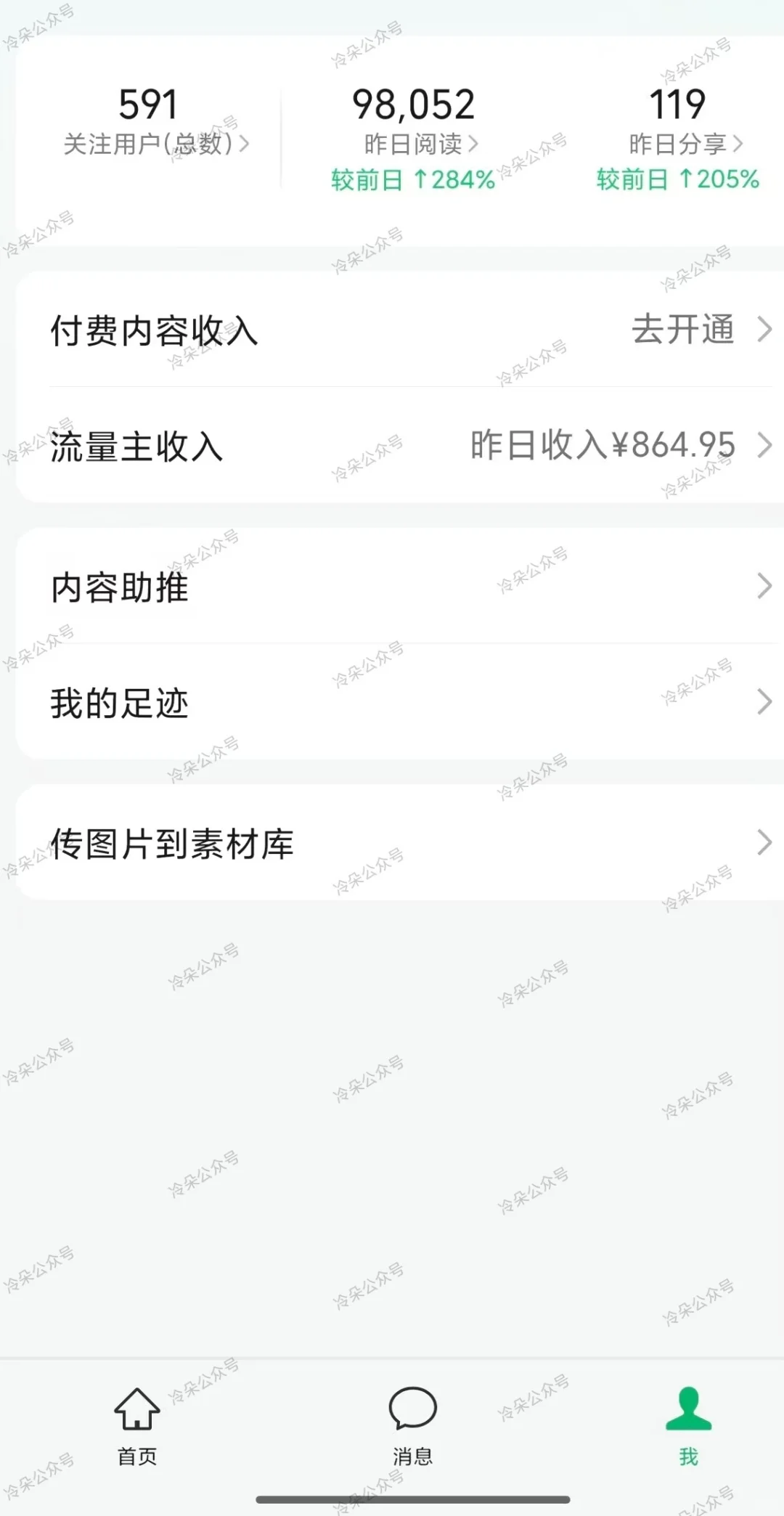 流量主贝兼了30万，居然被说只是小数目
