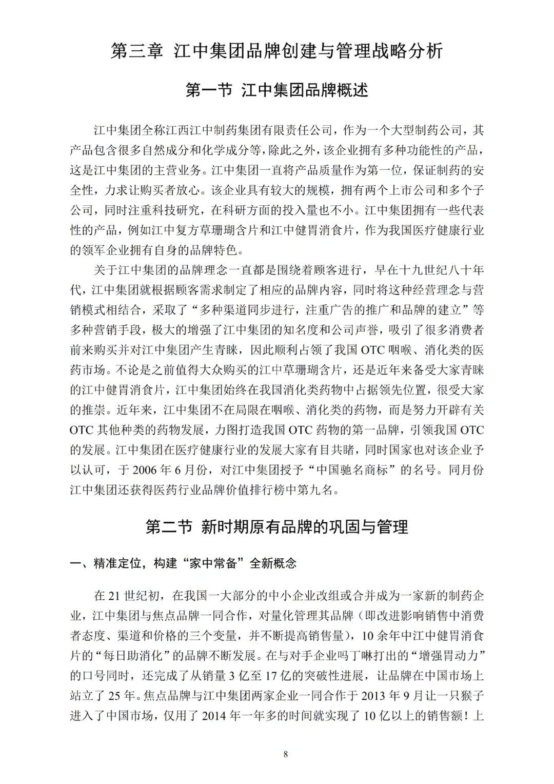 天花板初稿写到这种程度就够了‼️