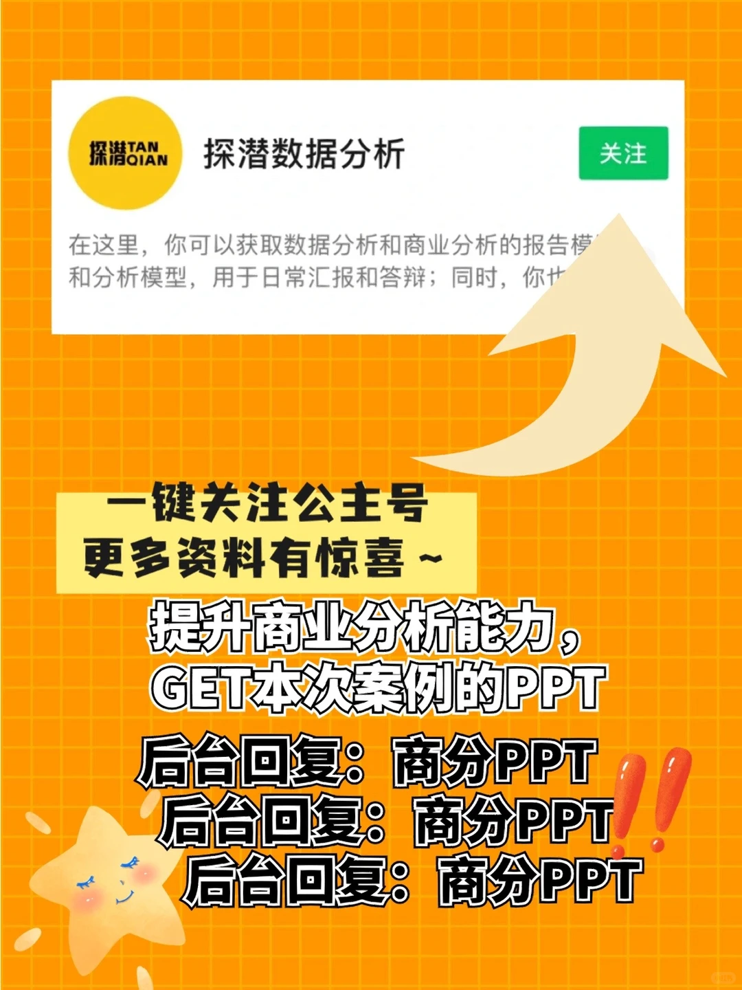 商业分析案例2❗️有关餐饮行业