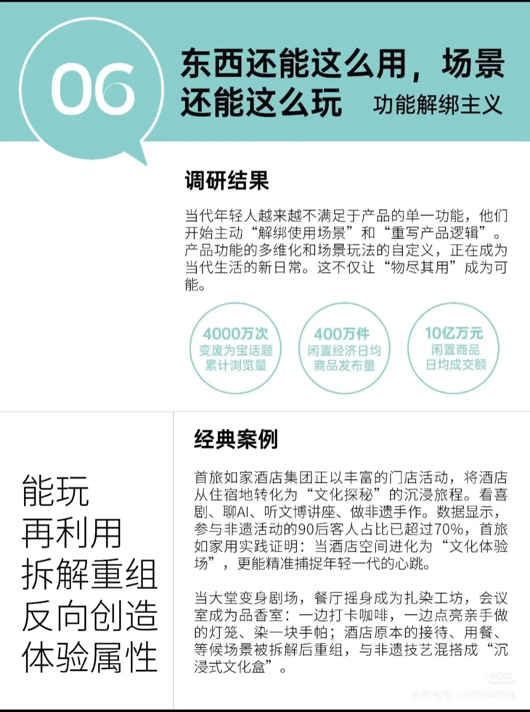 2025年轻人生活方式研究报告分享