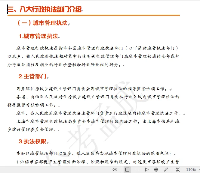 上海行政执法热点预测之——“助企服务”不
