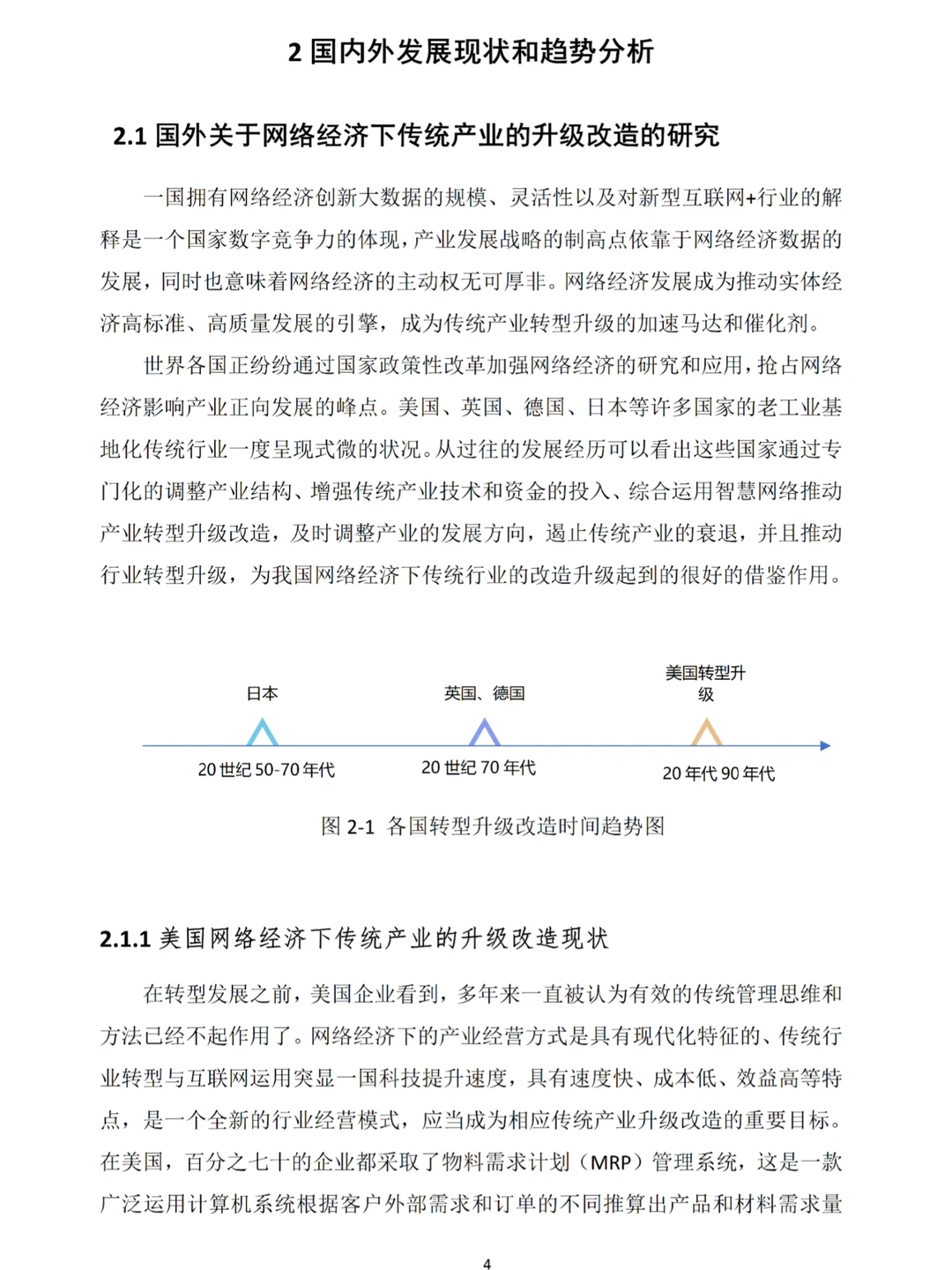 经济学优秀论文来了，不会写的看看这篇吧！