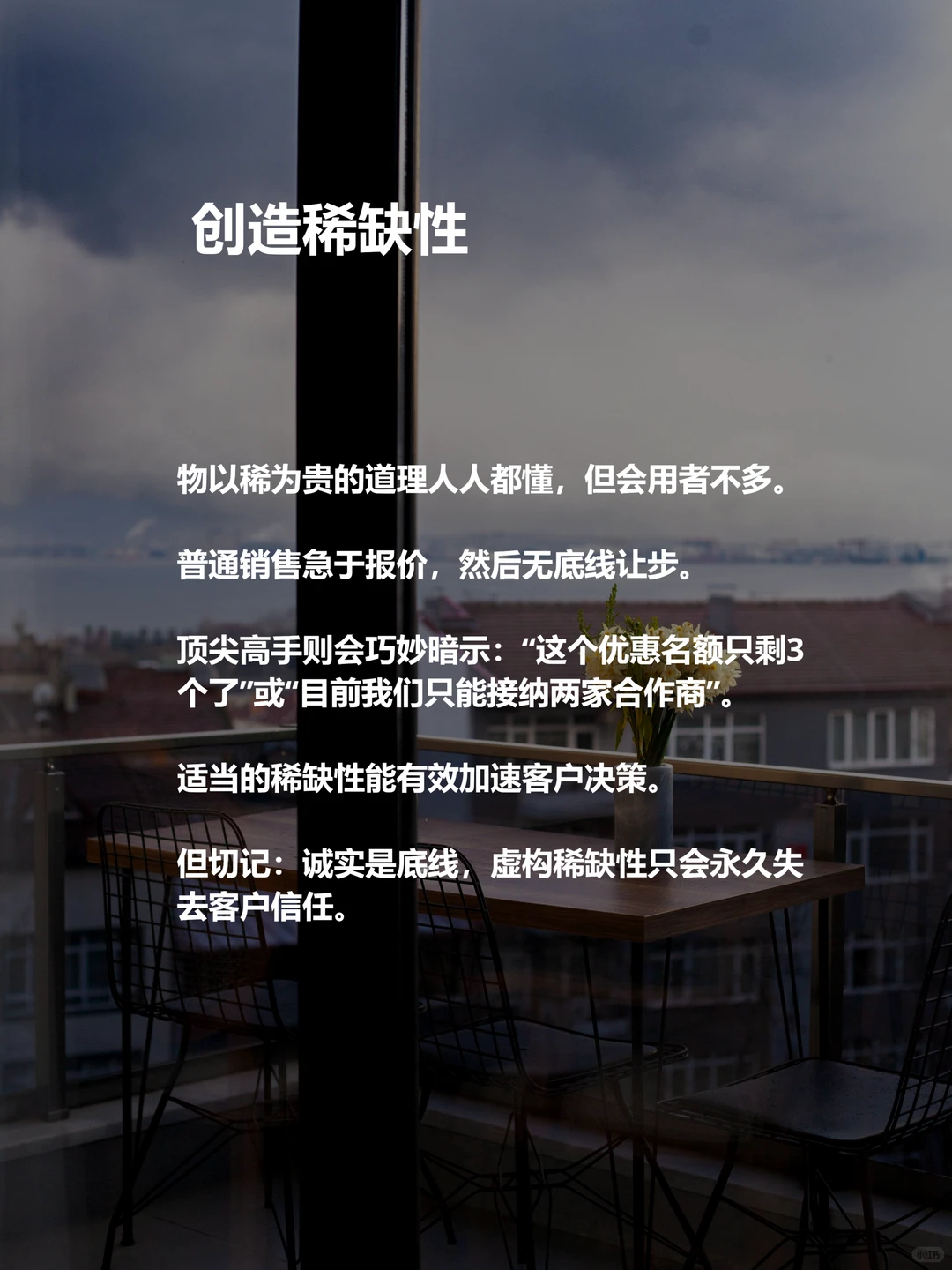 顶尖高手的成交密码，藏在“人性弱点”里