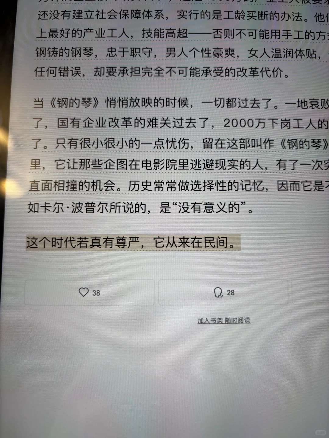 这本书写了中国的十年