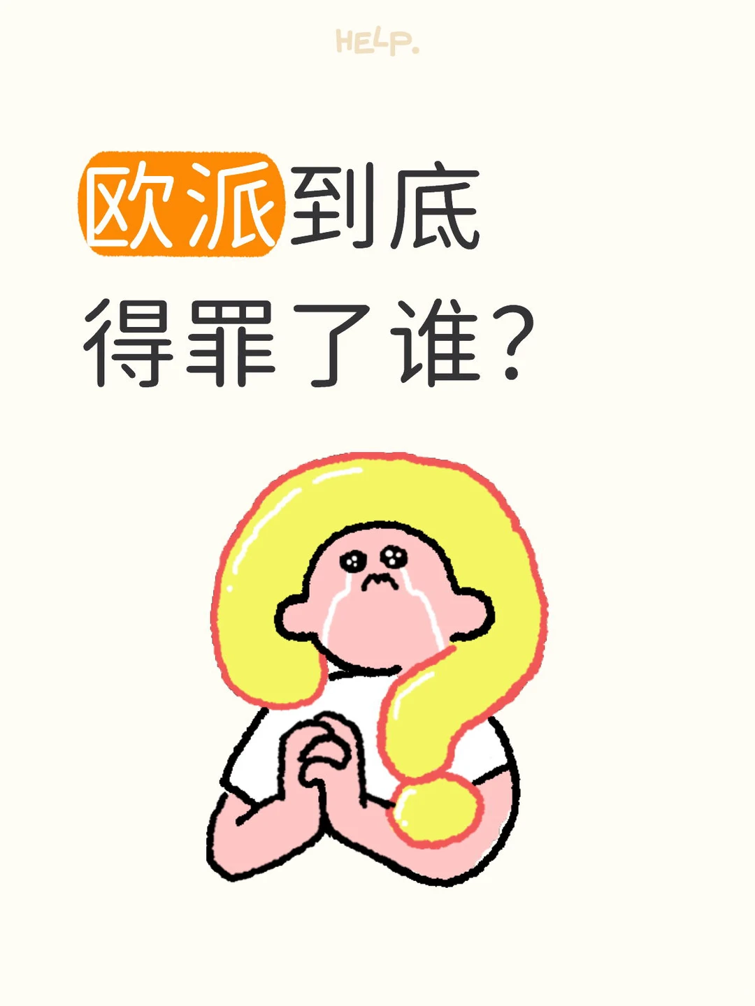 欧派到底得罪了谁?