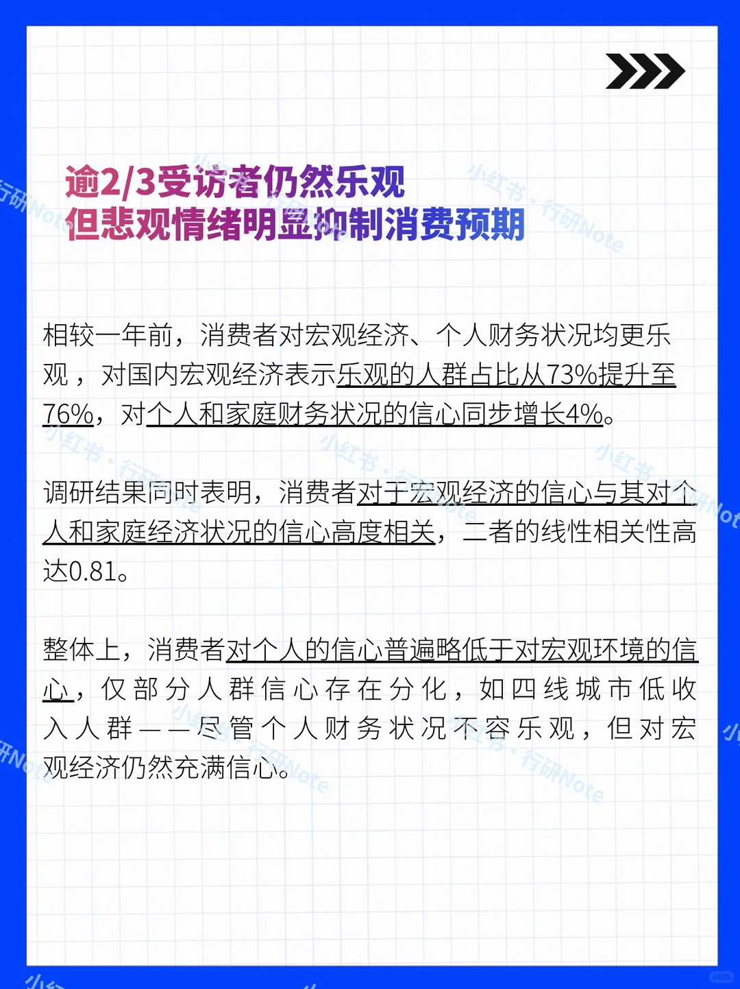 建议投资人和消费者都去读的麦肯锡洞察报告