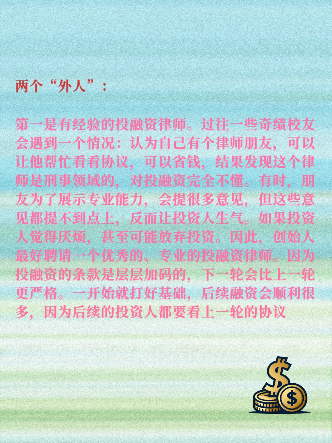 早期融资如何真的花好?？？？