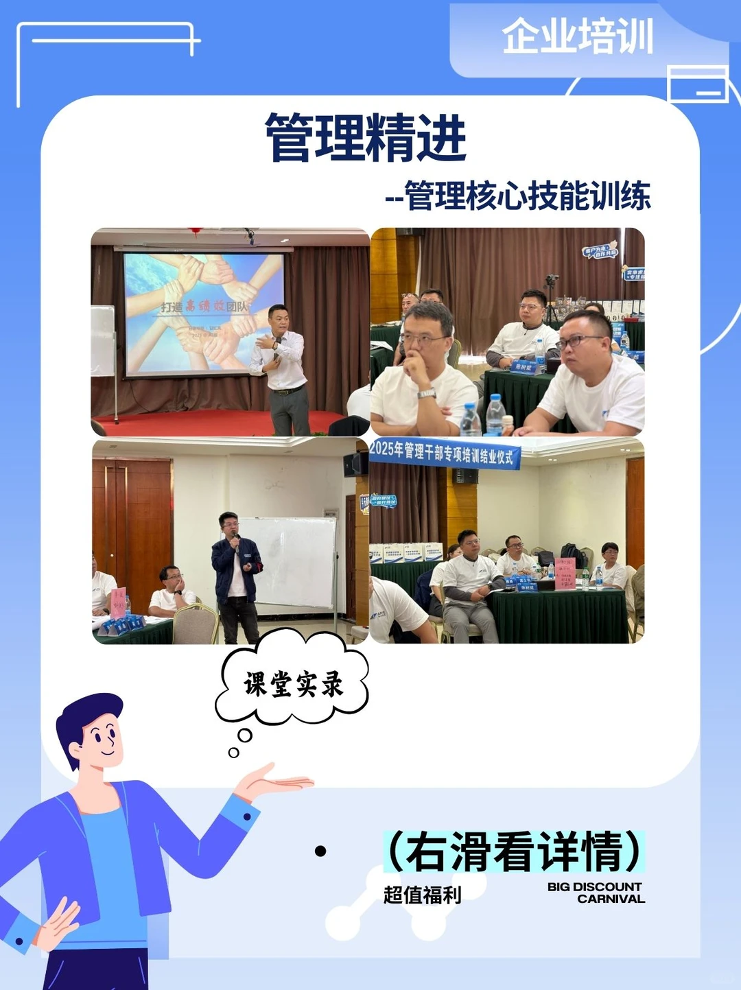 解答:都是管理者了,还需要上课干嘛?