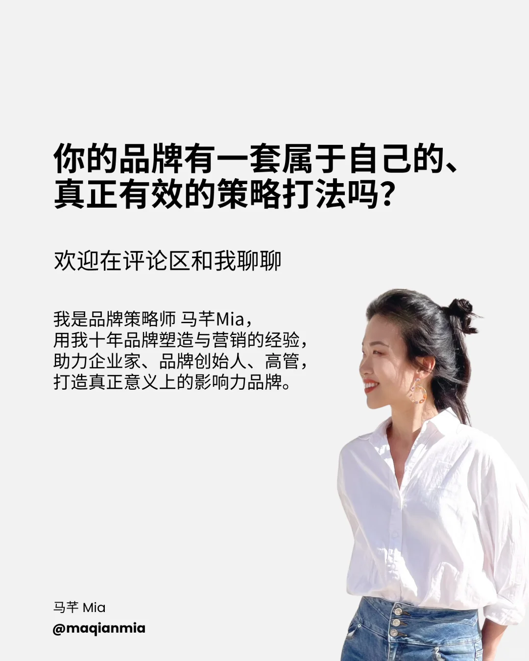 什么是品牌策略？