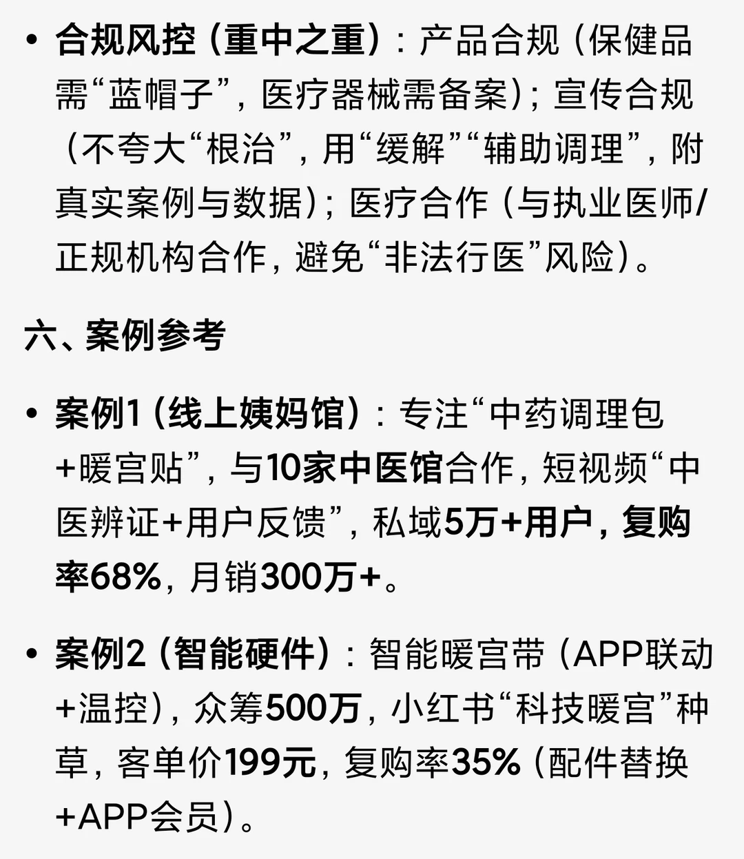 刚需赛道不缺客，只缺方法，100万方法