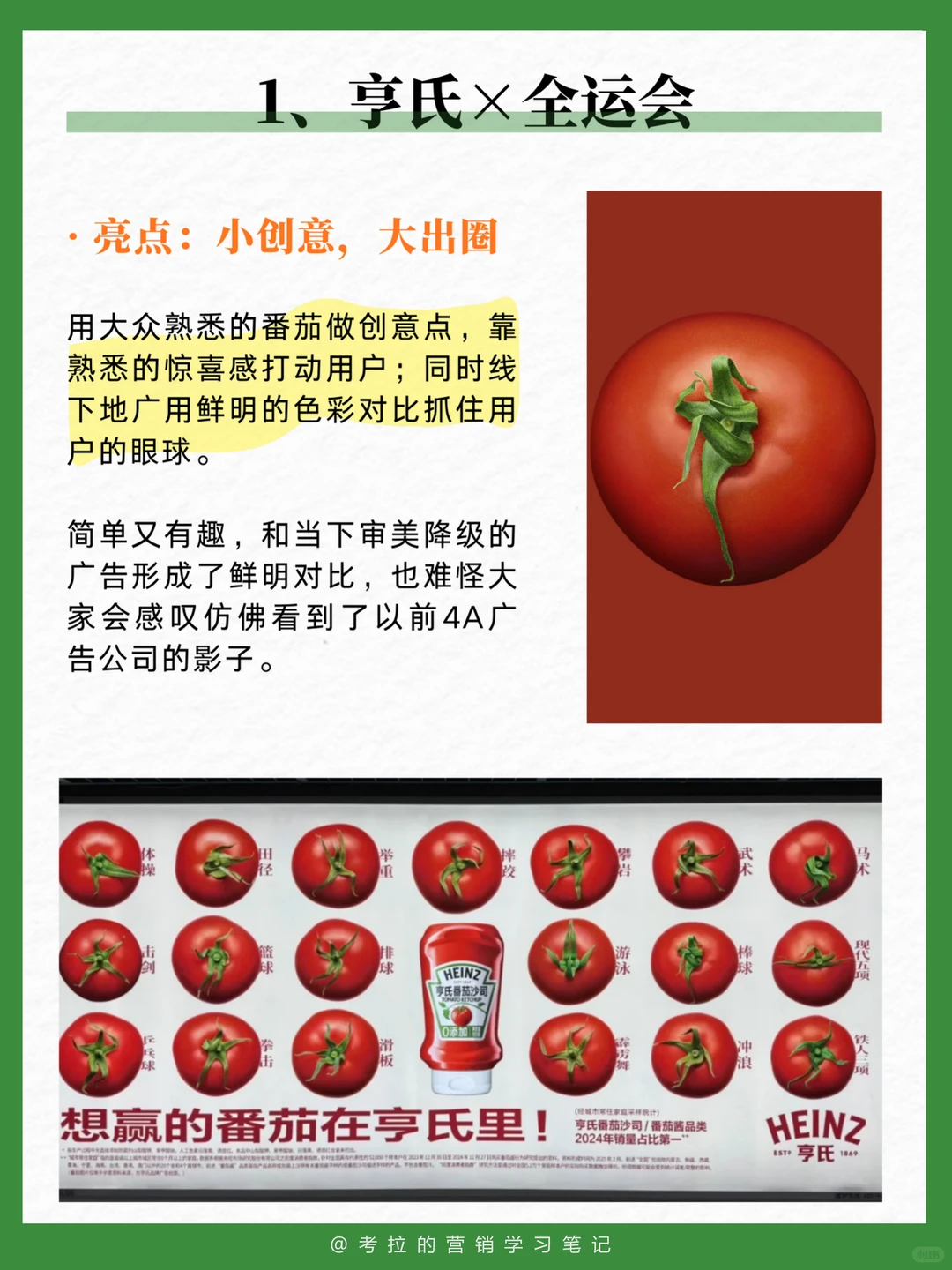 11月好案例合集 | Nike这回真的上大分!