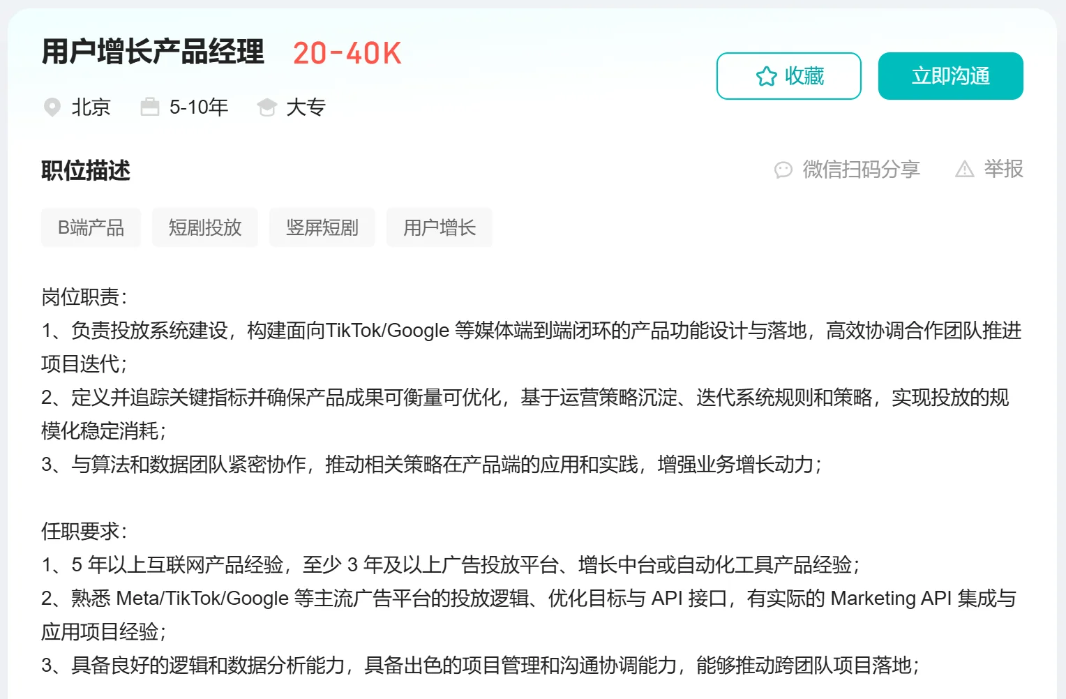 今天看了上百份用户增长简历,这个最好?