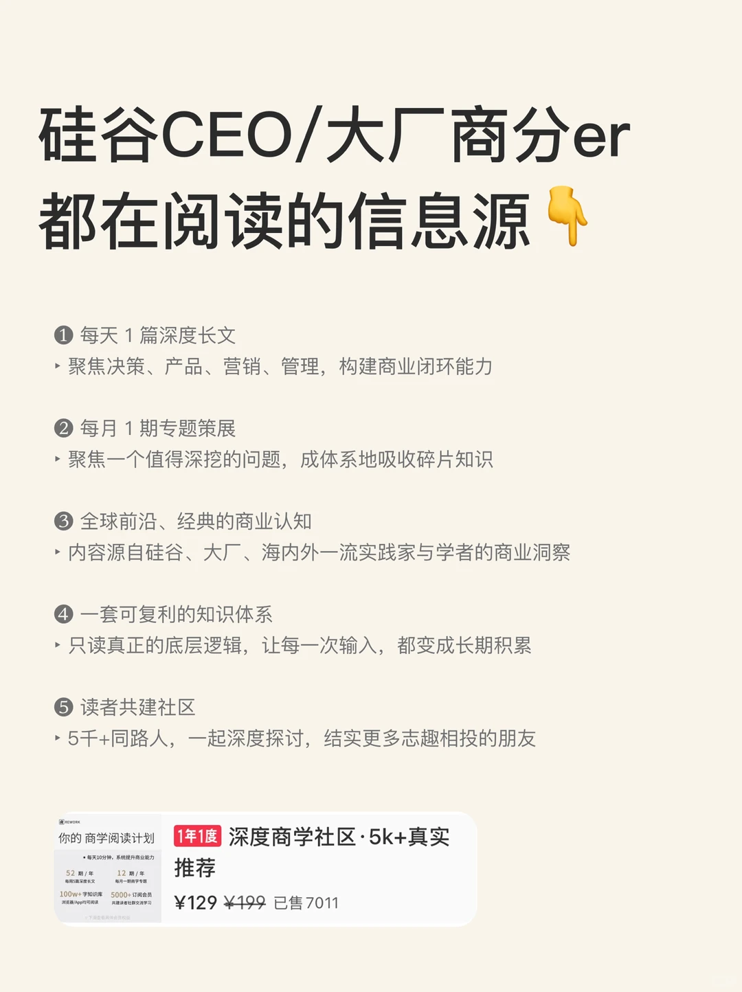 毁掉一个商业分析最快的方式……