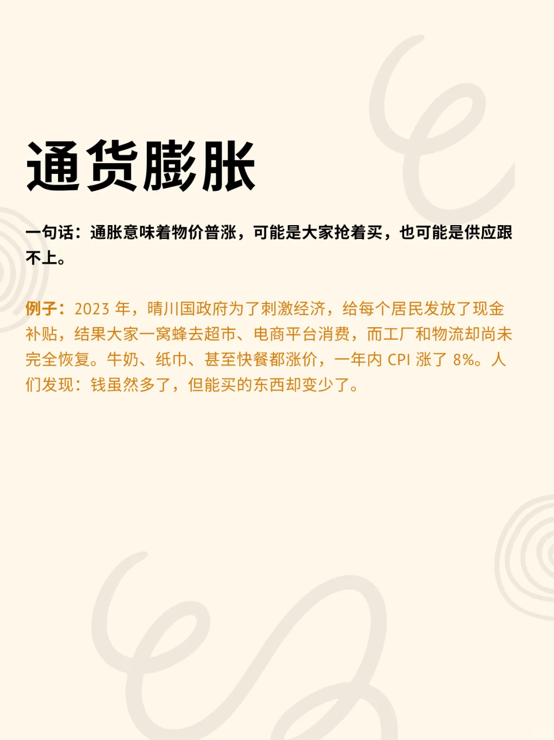 宏观经济核心：一口气讲懂国家经济运行逻辑