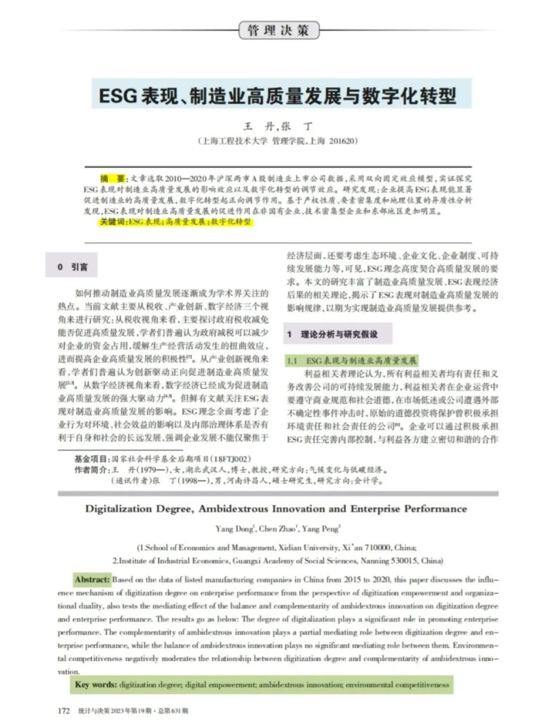 写经管类开题报告而已！千万别内耗自己！