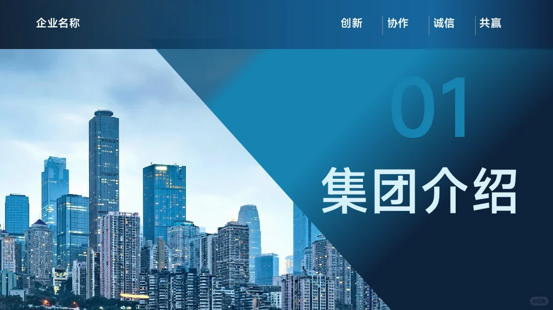 胖东来集团介绍PPT模板免费分享