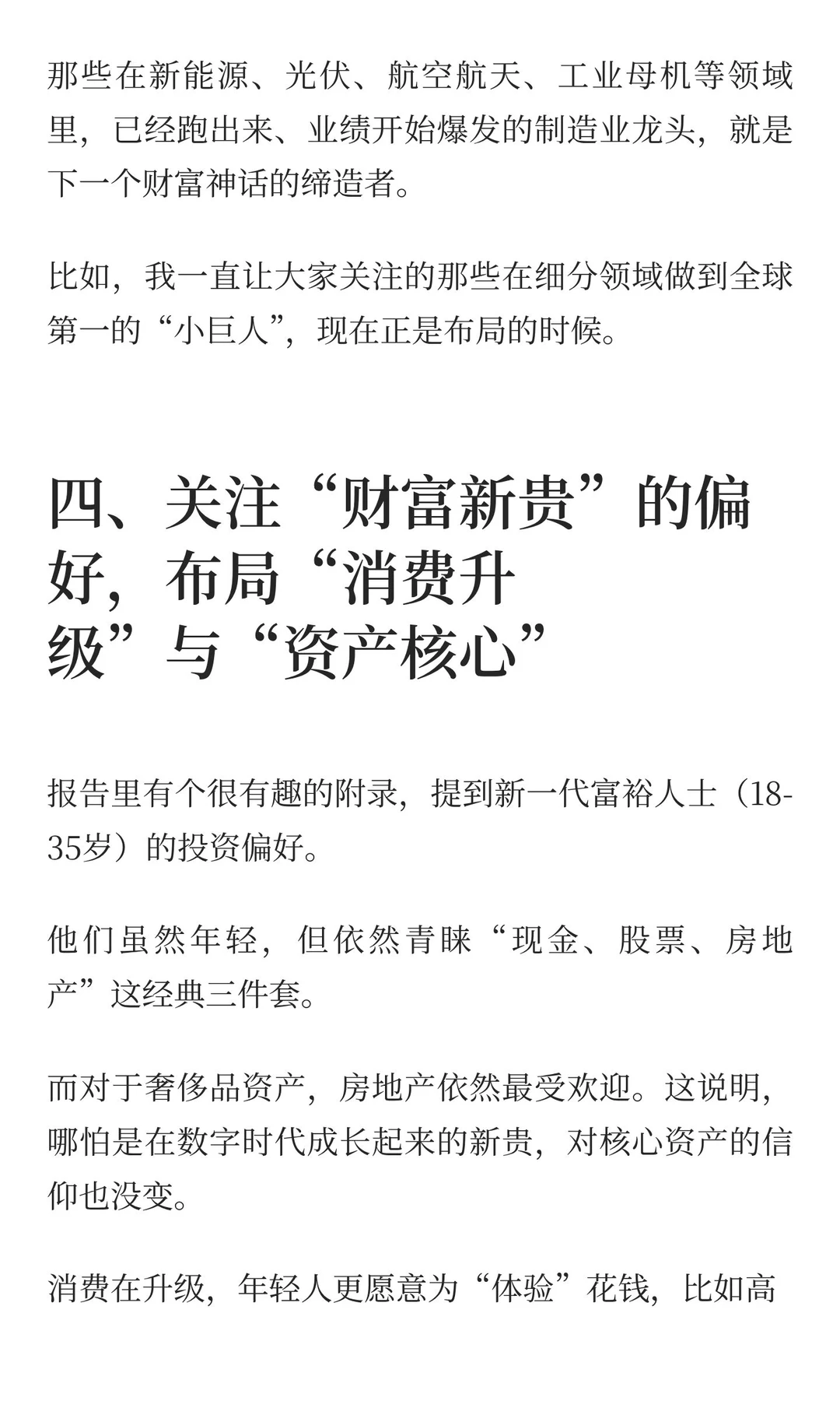 2025全球亿万富翁财富分析