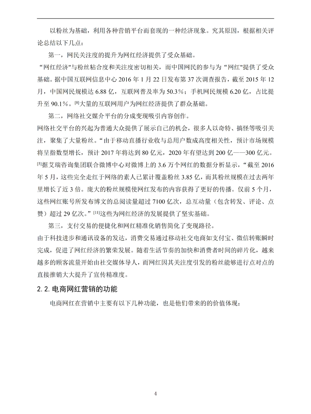 导师都说好的|经济学专业优秀毕业论文?