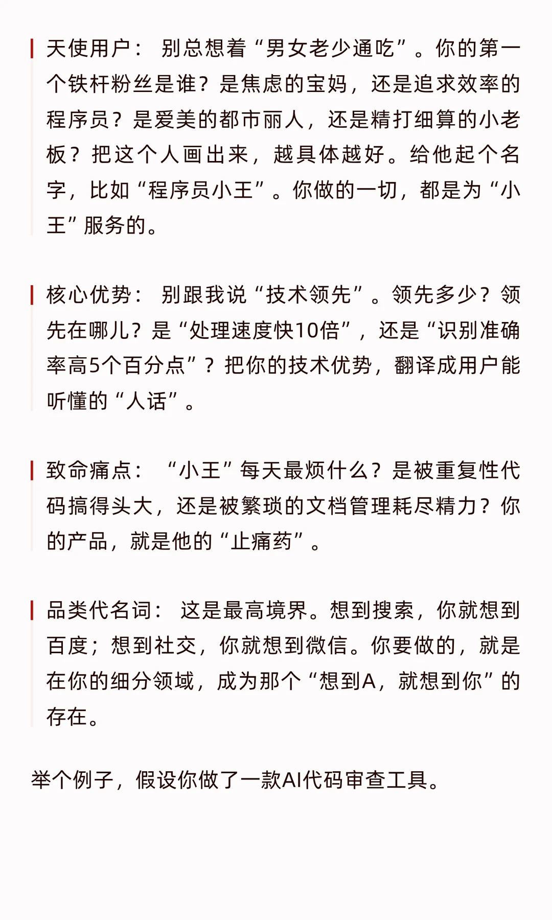 技术再牛,不懂这套“品牌罗盘”