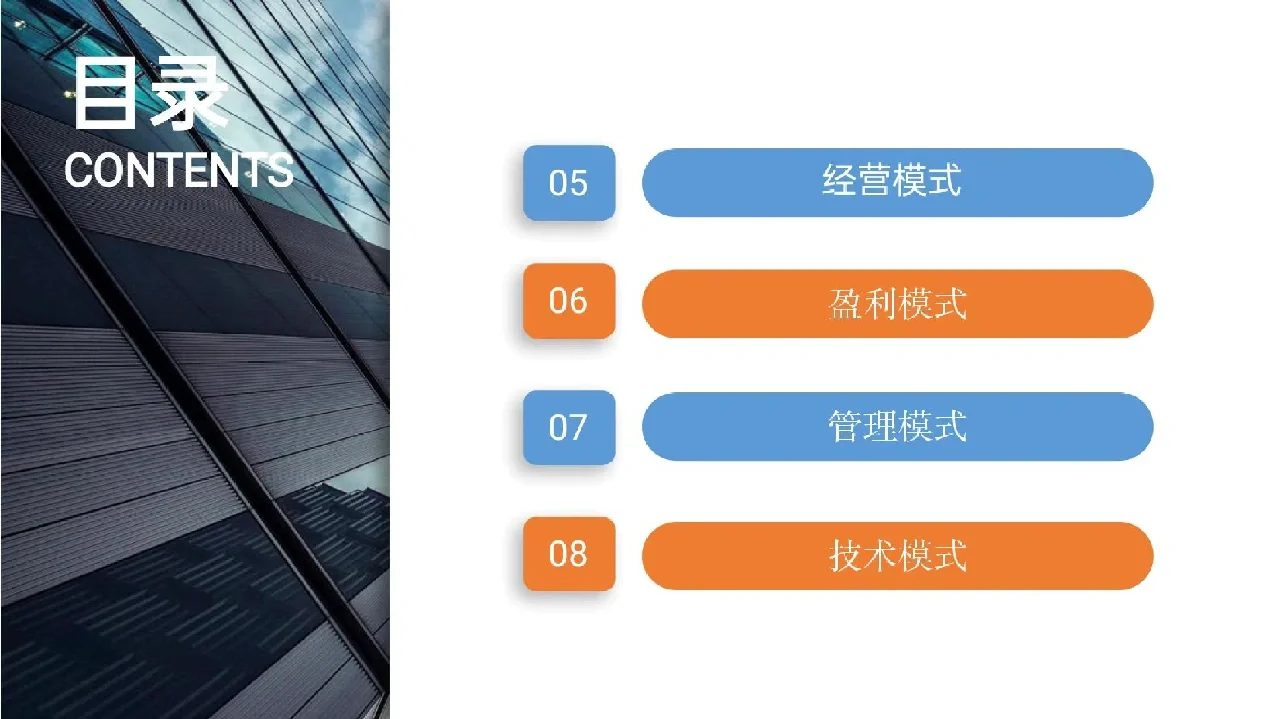 20期：拼多多电子商务营销案例分析