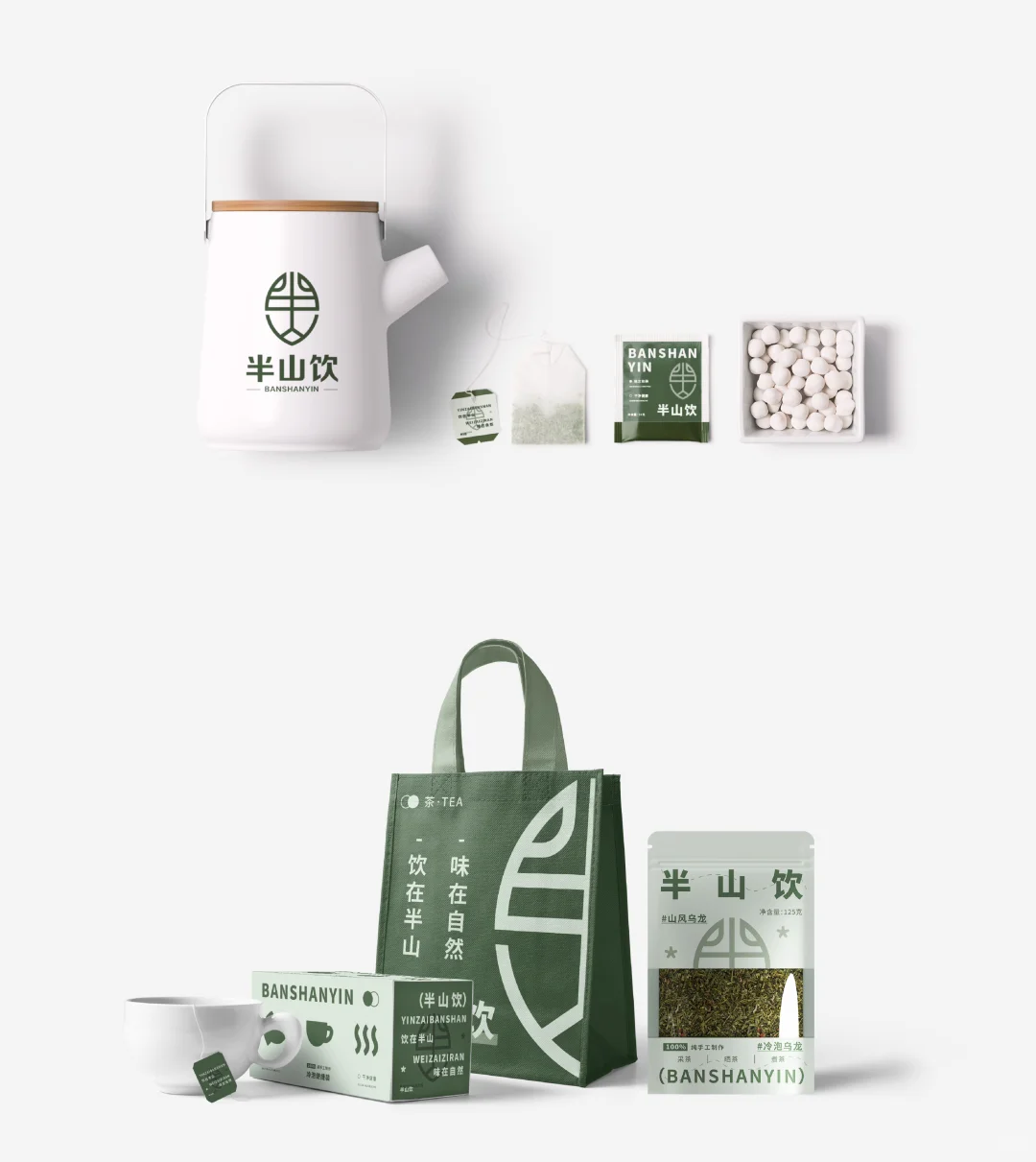 品牌提案｜半山饮·茶饮品牌