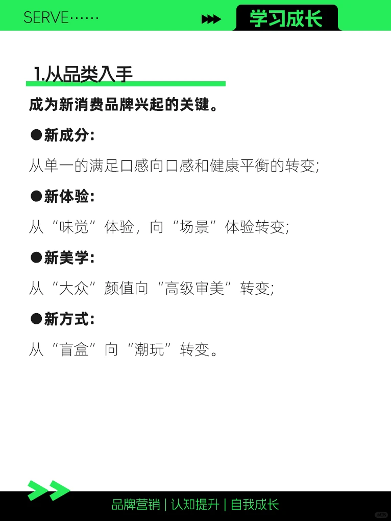 扩大内需大环境下从“性价比”到“新价比”