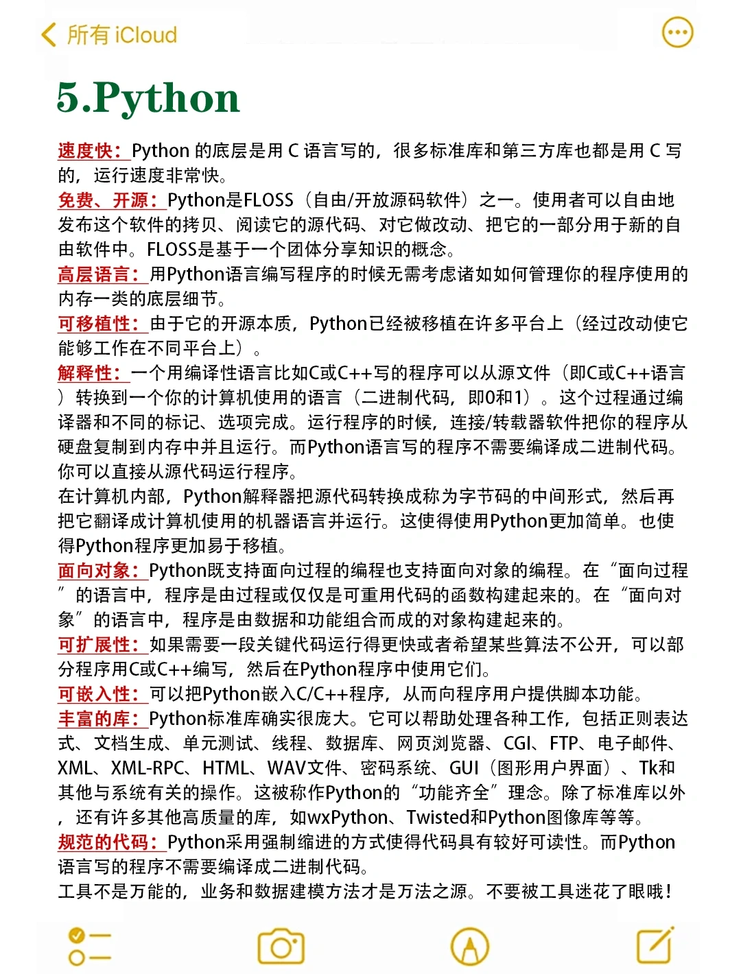 5大数据分析软件总结，建议收藏！