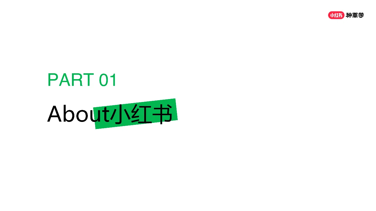 2024年「新锐品牌」+618高质量增长攻略