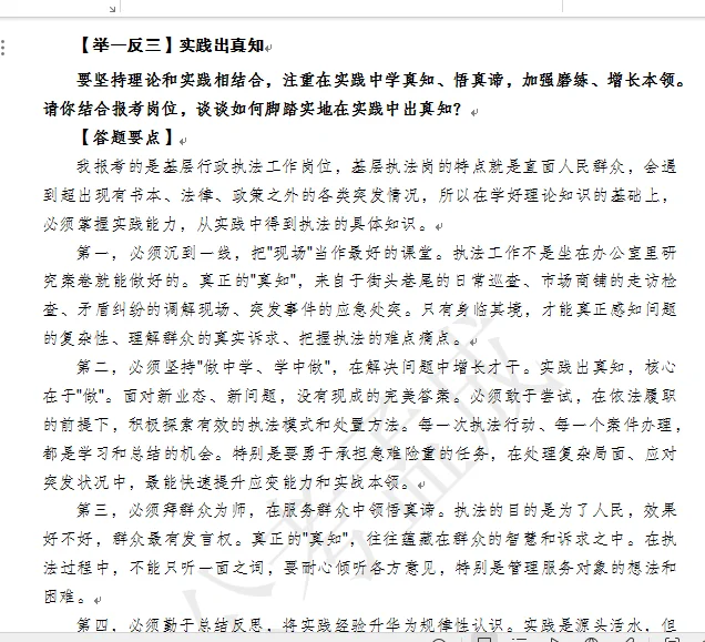 上海行政执法热点预测之——“助企服务”不