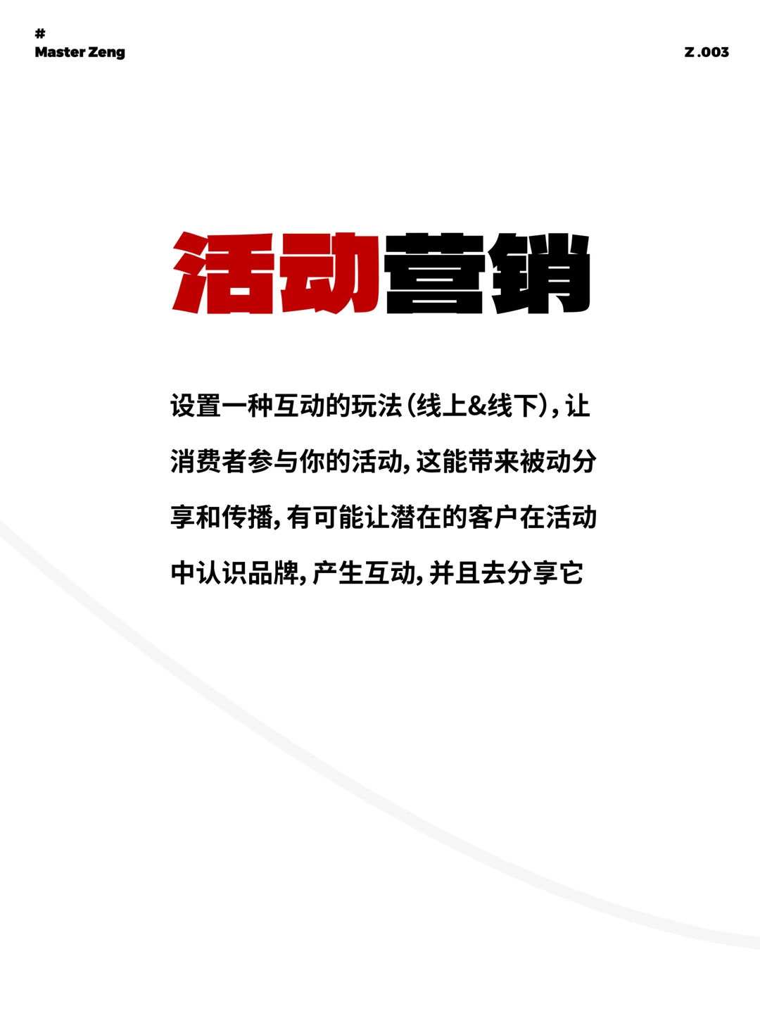 提升品牌知名度9种方法