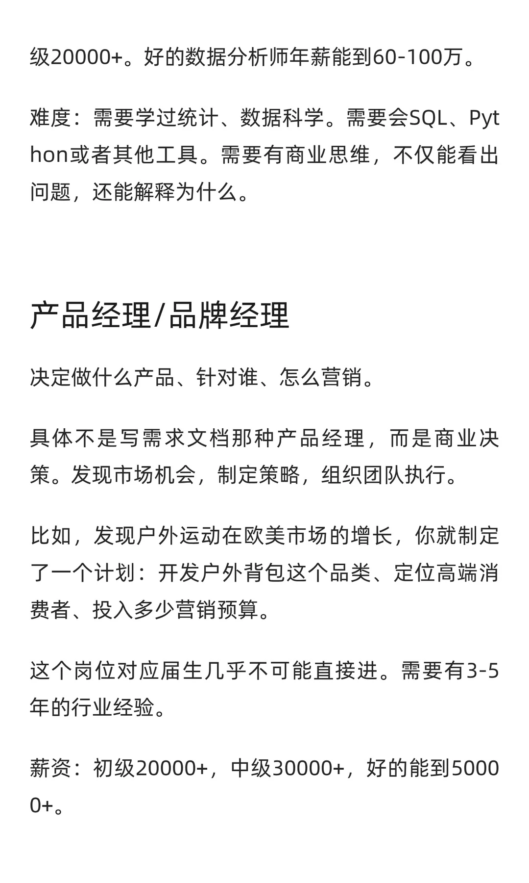跨境电商行业深度解析