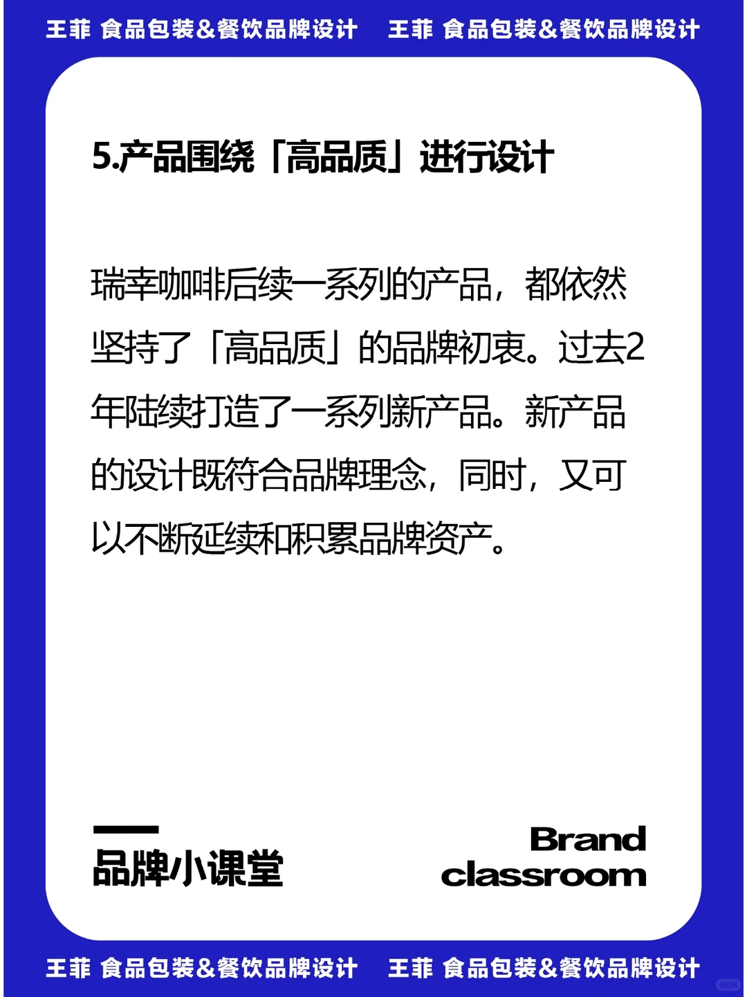 成功案例剖析|瑞幸咖啡的品牌策略