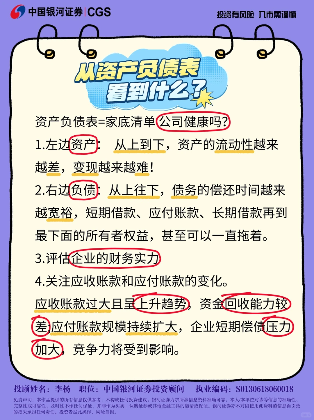 手把手教学!2024财报季避坑攻略 第一期