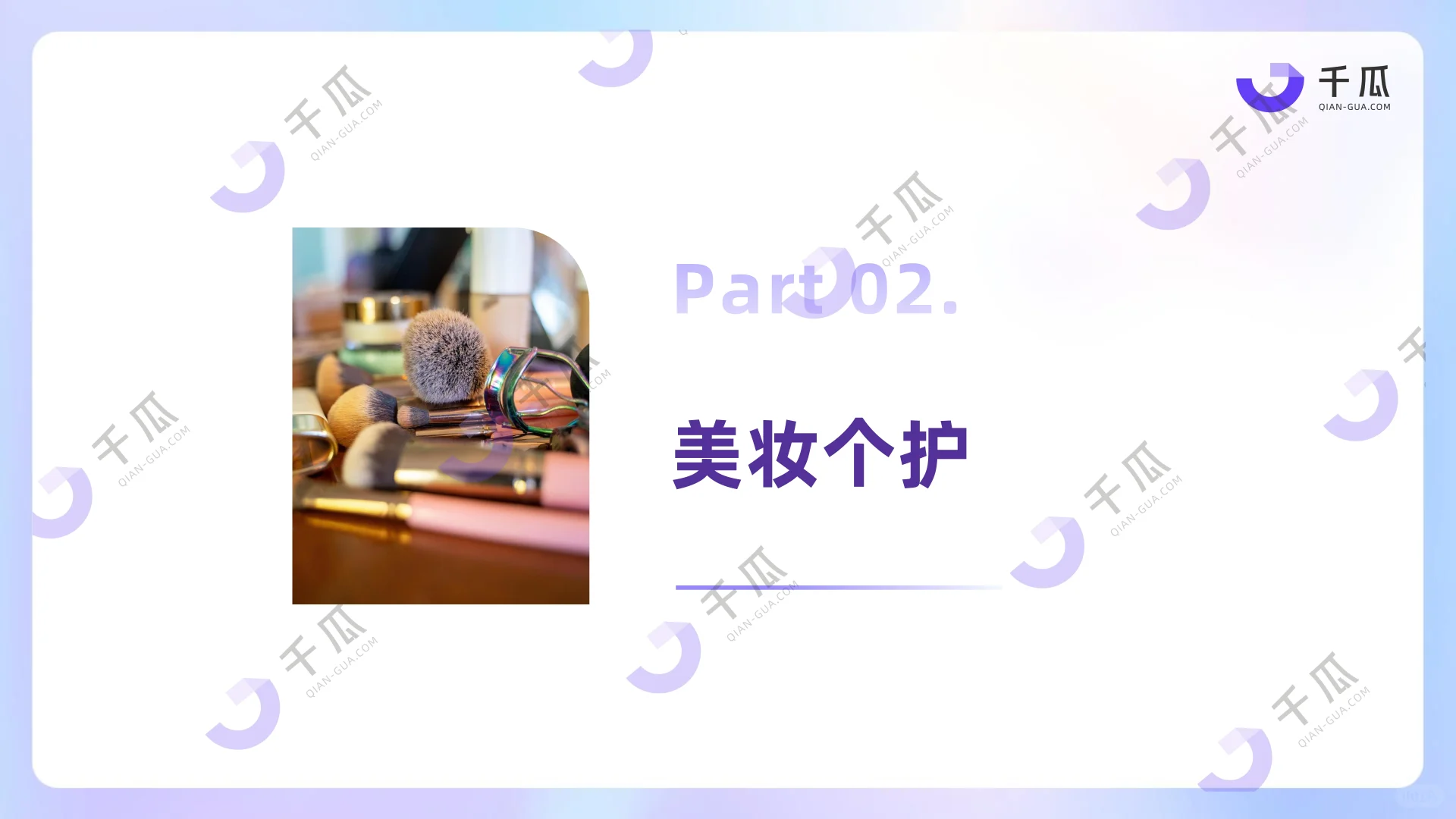 2025上半年热门行业数据简报(小红书平台)